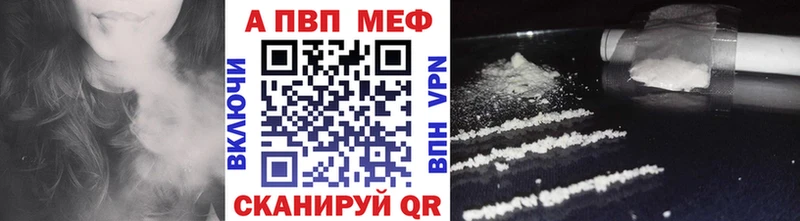 что такое наркотик  Себеж  A PVP СК КРИС 