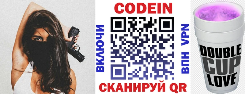 магазин    Себеж  Кодеиновый сироп Lean напиток Lean (лин) 