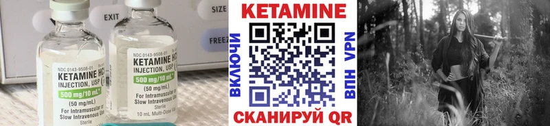 Кетамин ketamine  это состав  Себеж 