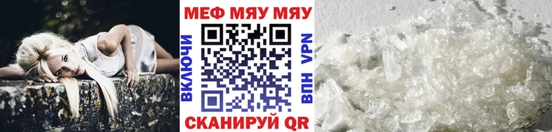 МЯУ-МЯУ 4 MMC Себеж
