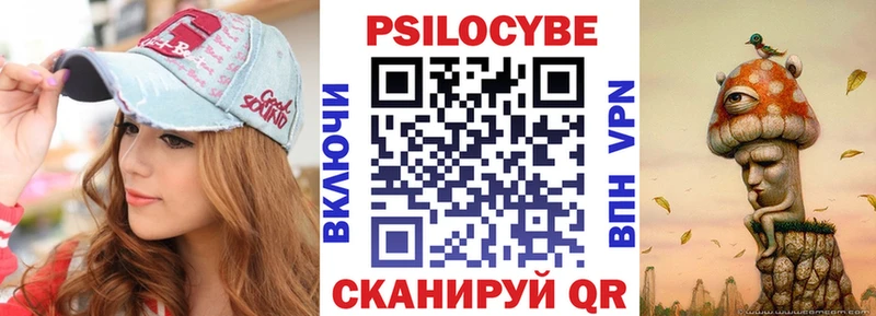 Галлюциногенные грибы Magic Shrooms  Себеж 